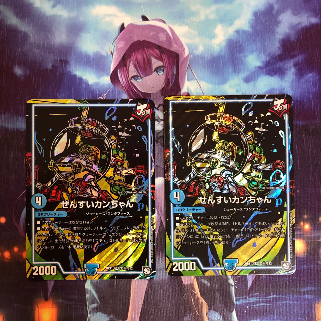 せんすいカンちゃん SE