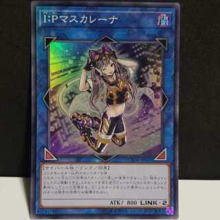 I：Pマスカレーナ SR　②