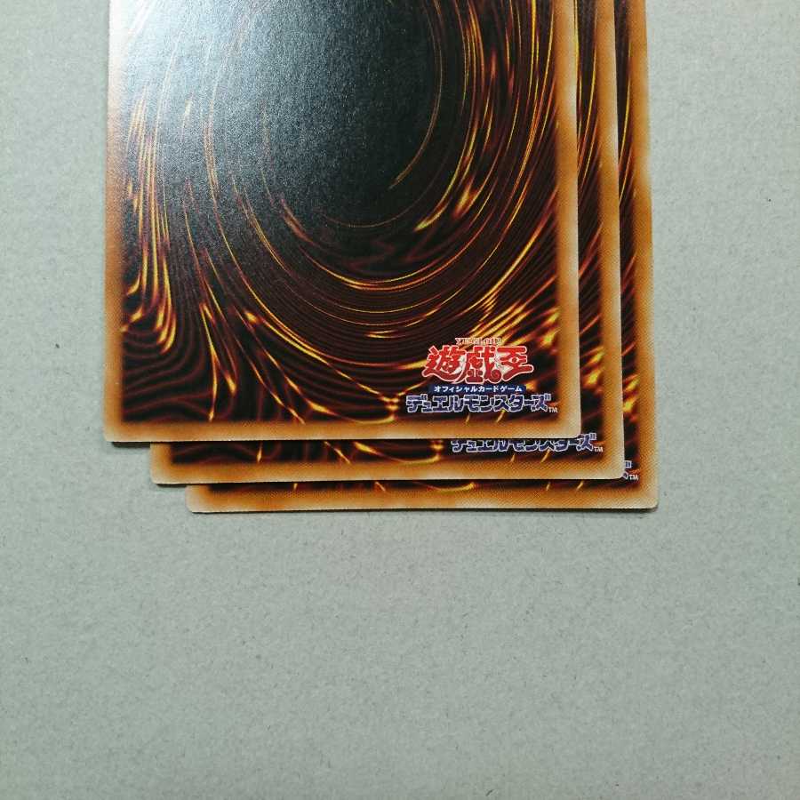 旋壊のヴェスペネイト R 3枚セット