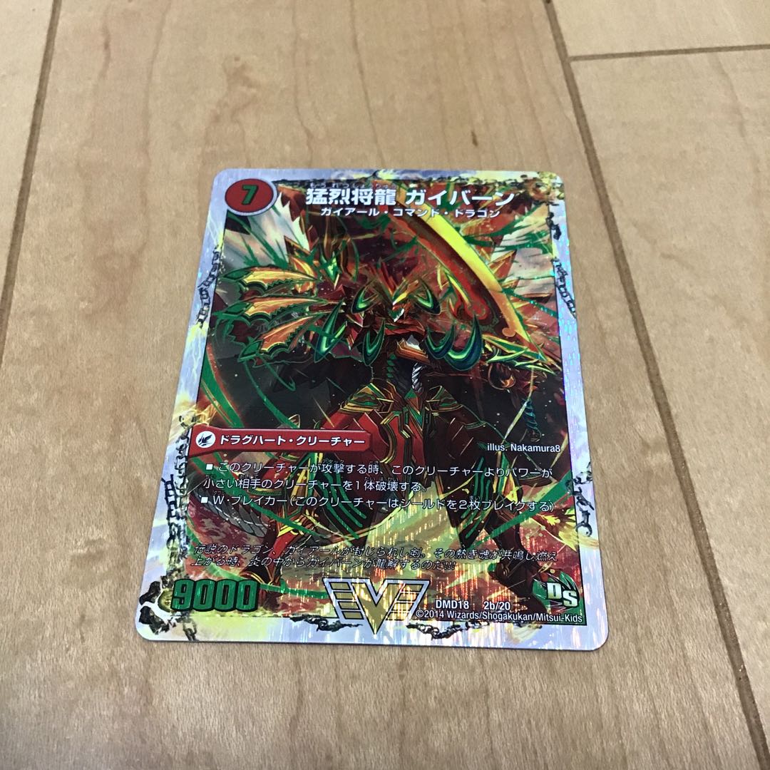 将龍剣 ガイアール｜猛烈将龍 ガイバーン(スーパーデッキ仕様)