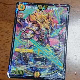 獅子超龍ライオネル