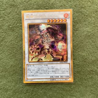 獣神ヴァルカン GS