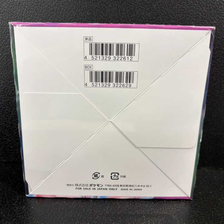 Fusion Arts Unopened Box 1BOX