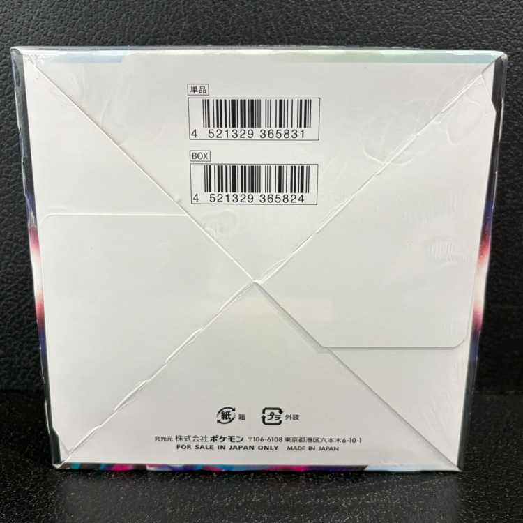 Disappear Abyss - Unopened Box 1BOX