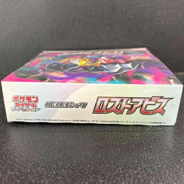 Disappear Abyss - Unopened Box 1BOX