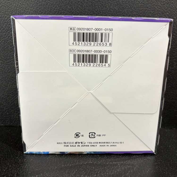 Psychic Explosive Impact - Unopened Box 1BOX