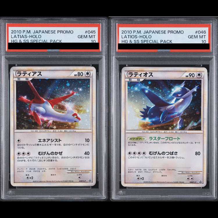 [PSA10] Latias (promo) {045/L-P} [-], [PSA10] Latios (promo) {046/L-P} [-] Sequential number set 1枚