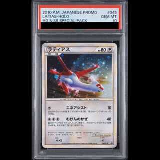 [PSA10] Latias Promo PROMO 045/L-P 1枚