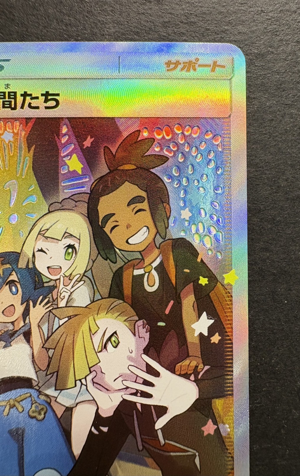 Alola Friends (SR Version) [P] {401/SM-P} 1枚