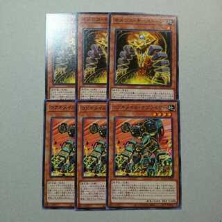 ネメシス・キーストーン コアキメイル・サプライヤー 各3枚セット