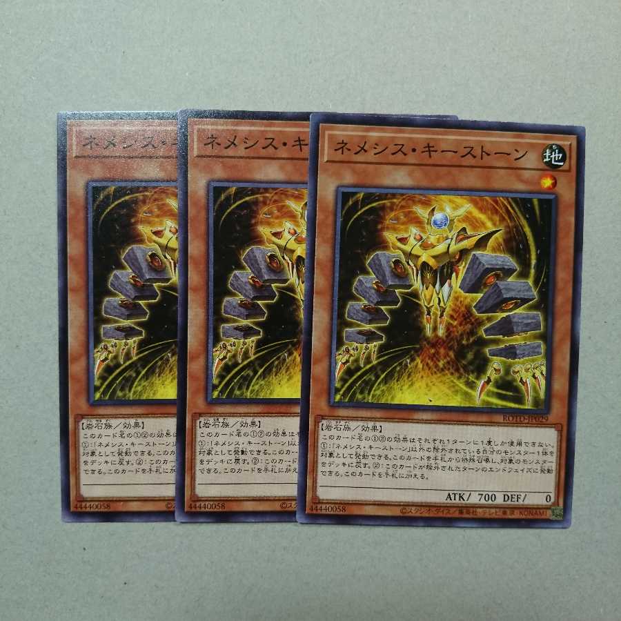 ネメシス・キーストーン コアキメイル・サプライヤー 各3枚セット
