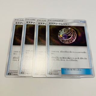 ミステリートレジャー 4枚セット