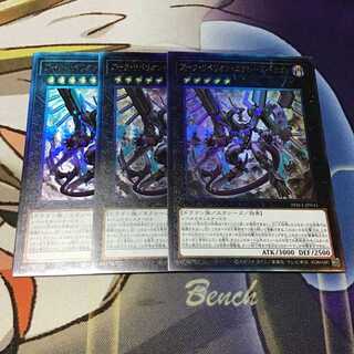 遊戯王　アークリベリオンエクシーズドラゴン　アルティメット　レリーフ　3枚