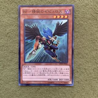 BF-精鋭のゼピュロス SR