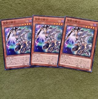 宵闇の騎士 N 3枚