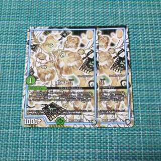 Potato I, set of 2 469