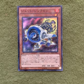 ジェット・シンクロン P-SR