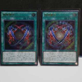 超越融合 UL　2枚