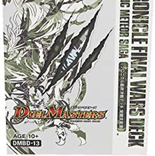 DMBD-13 デュエル・マスターズＴＣＧ クロニクル