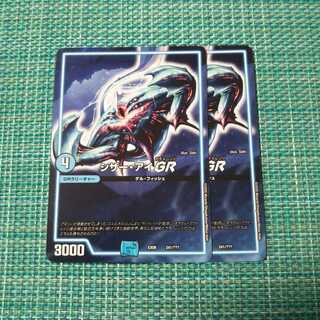 シザー・アイ ２枚セット 208