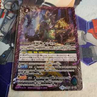 創界神オシリス 1枚