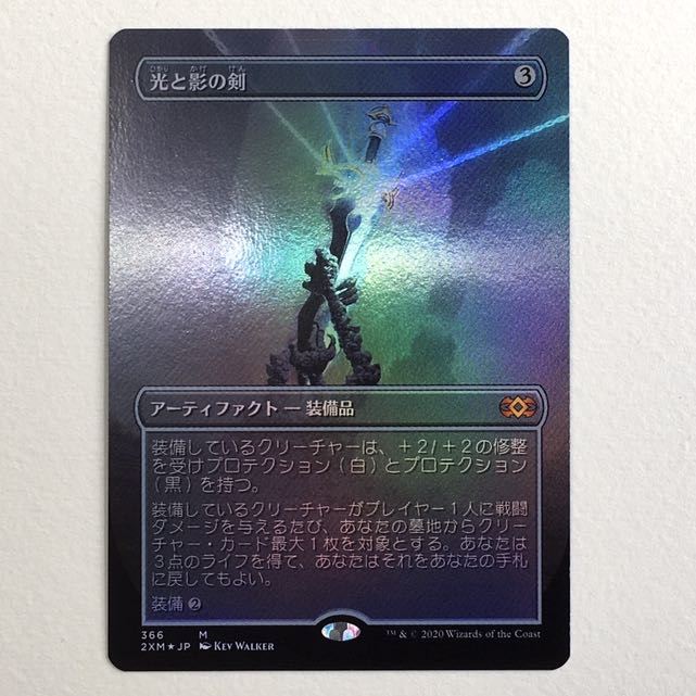 光と影の剣 フォイル フルアート 日本語 2xm 1枚の通販 がきこふ Magi トレカ専用フリマアプリ