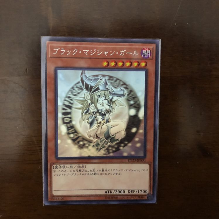 ブラック・マジシャン・ガール ホログラフィックレア