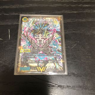 真聖教会 エンドレス・ヘブン｜真・天命王 ネバーエンド