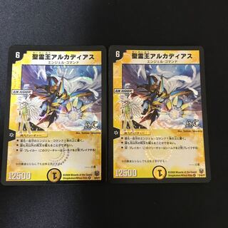 聖霊王アルカディアス