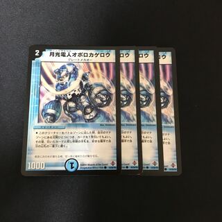 月光電人オボロカゲロウ