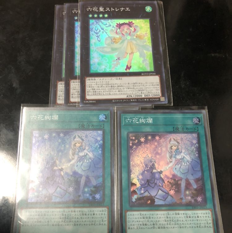 六花絢爛、　六花聖ストレナエ