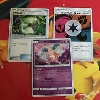 バリヤード グラスメモリ ユニットエネルギー闘悪妖