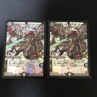 黒神龍エンド・オブ・ザ・ワールド SR