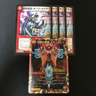 禁断 -封印されしX-｜伝説の禁断 ドキンダムX