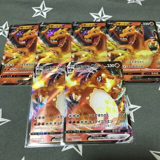 リザードンVMAX溶接工