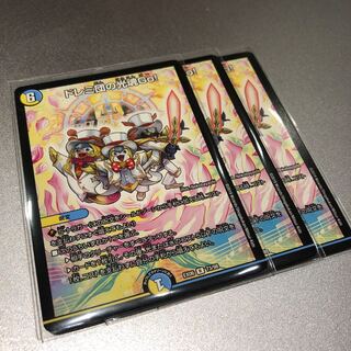 ドレミ団の光魂Go!(3枚)