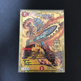 “罰怒”ブランド