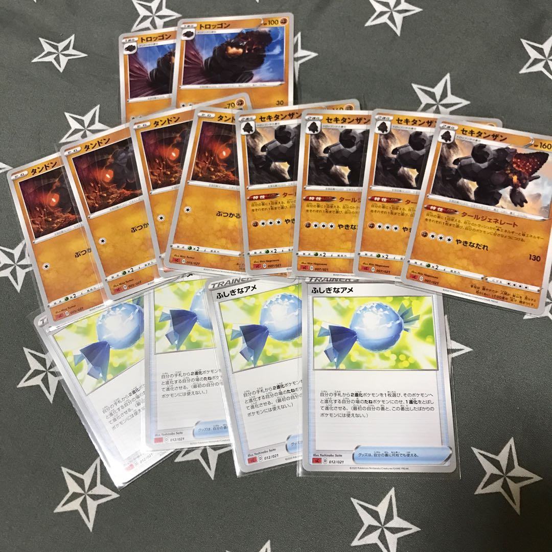 セキタンザン進化セット