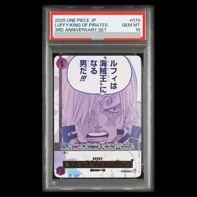 [PSA10] Luffy Is the Man Who Will Become the Pirate King of the Sea!!! (Parallel) (3rd ANNIVERSARY SET) R OP12-039 1枚
