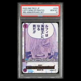 [PSA10] Luffy Is the Man Who Will Become the Pirate King of the Sea!!! (Parallel) (3rd ANNIVERSARY SET) R OP12-039 1枚