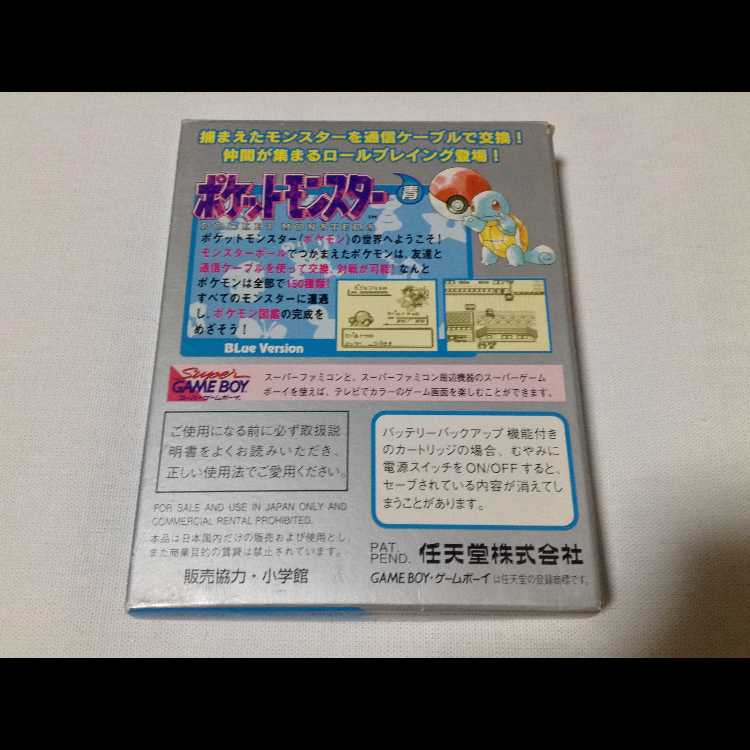 ポケットモンスター 青 刻印22 動作確認済み コロコロコミック版
