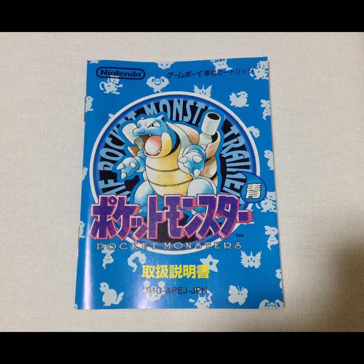 ポケットモンスター 青 刻印22 動作確認済み コロコロコミック版