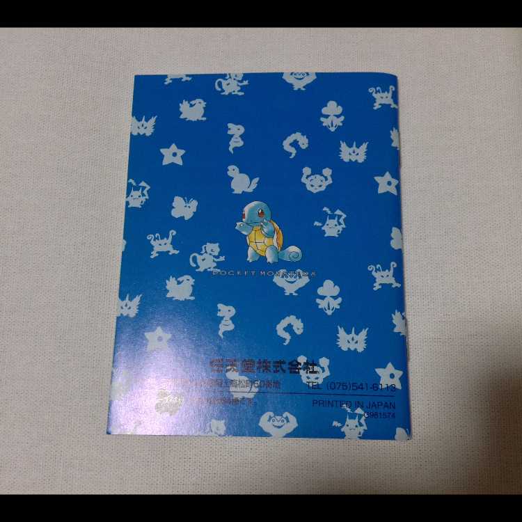 ポケットモンスター 青 刻印22 動作確認済み コロコロコミック版