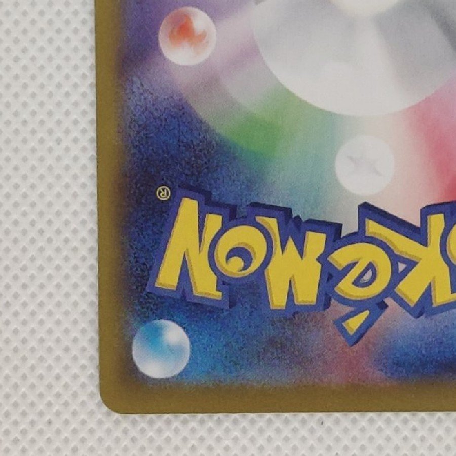 Condition A- Condition A - Mightyena (AR Spec) S-TD 753/742 1枚