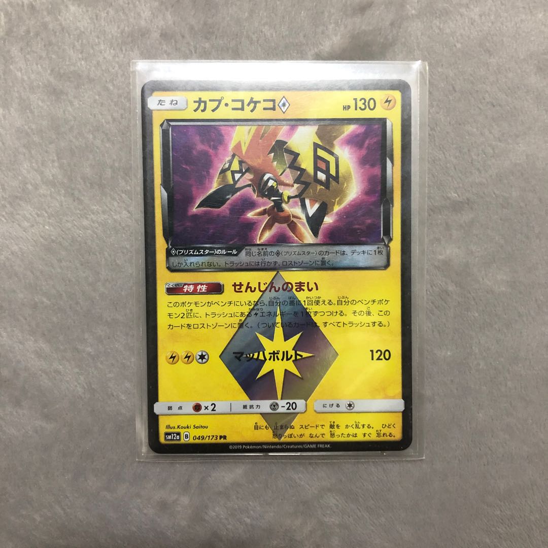 原田泰造様専用