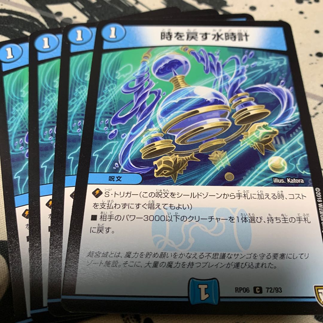 時を戻す水時計