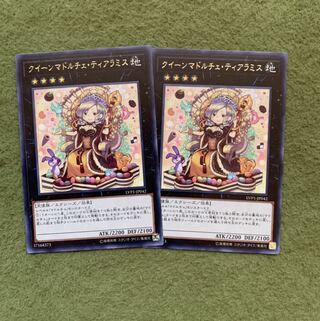 クイーンマドルチェ・ティアラミス R 2枚