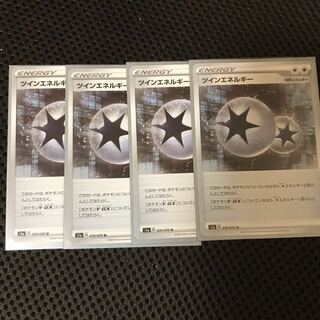 ツインエネルギー