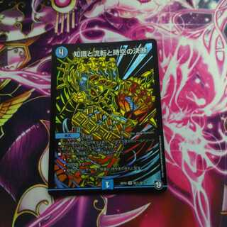 知識と流転と時空の決断 シク