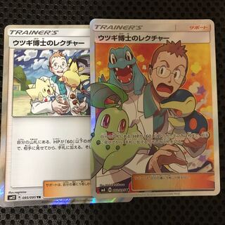 ウツギ博士のレクチャー SR